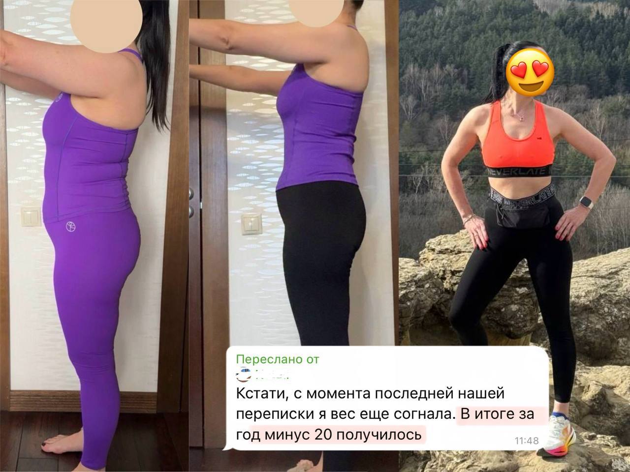 Результат клиентки: изменение фигуры и минус 20 килограммов за год