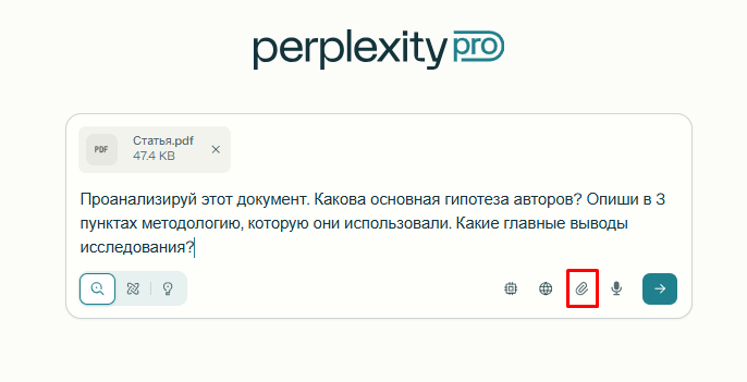 Скриншот загрузки PDF-файла 1