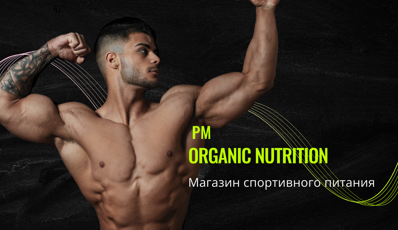 Каталог Интернет магазин спортивного питания и витаминов PM Organic ...