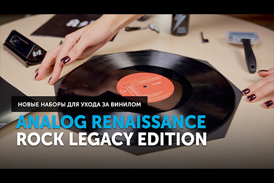 Analog Renaissance Rock Legacy Edition