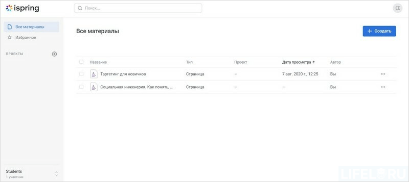 iSpring Suite, Power Point, iSpring Page