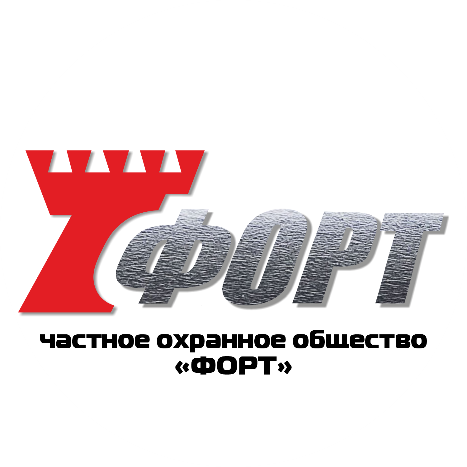 Охранное предприятие