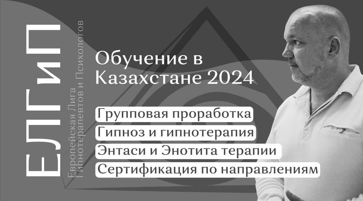 Гипноз тренинг на русском