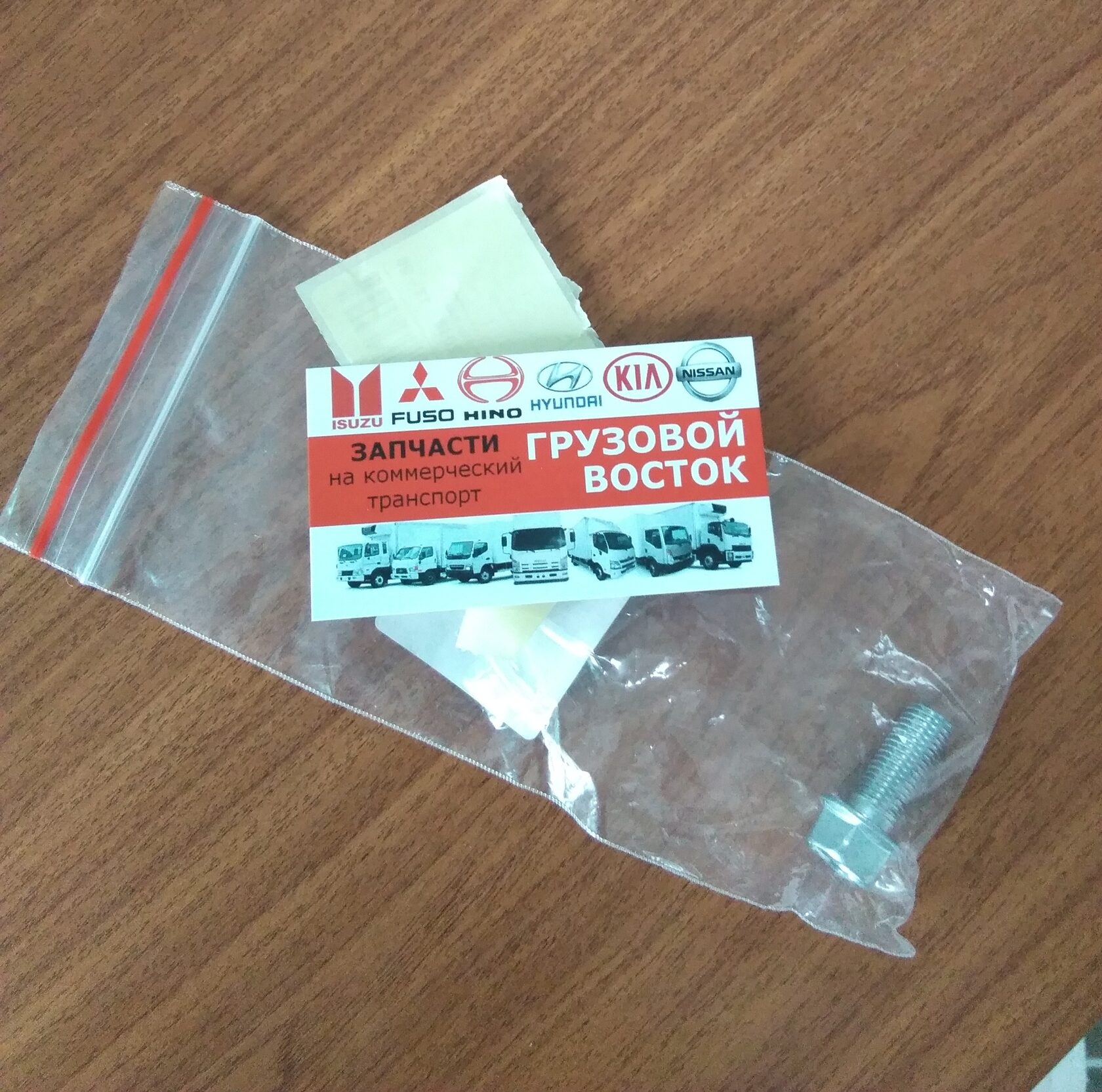 болт кпп фусо кантер