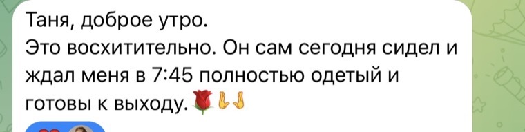Сообщение Вячеслава наутро