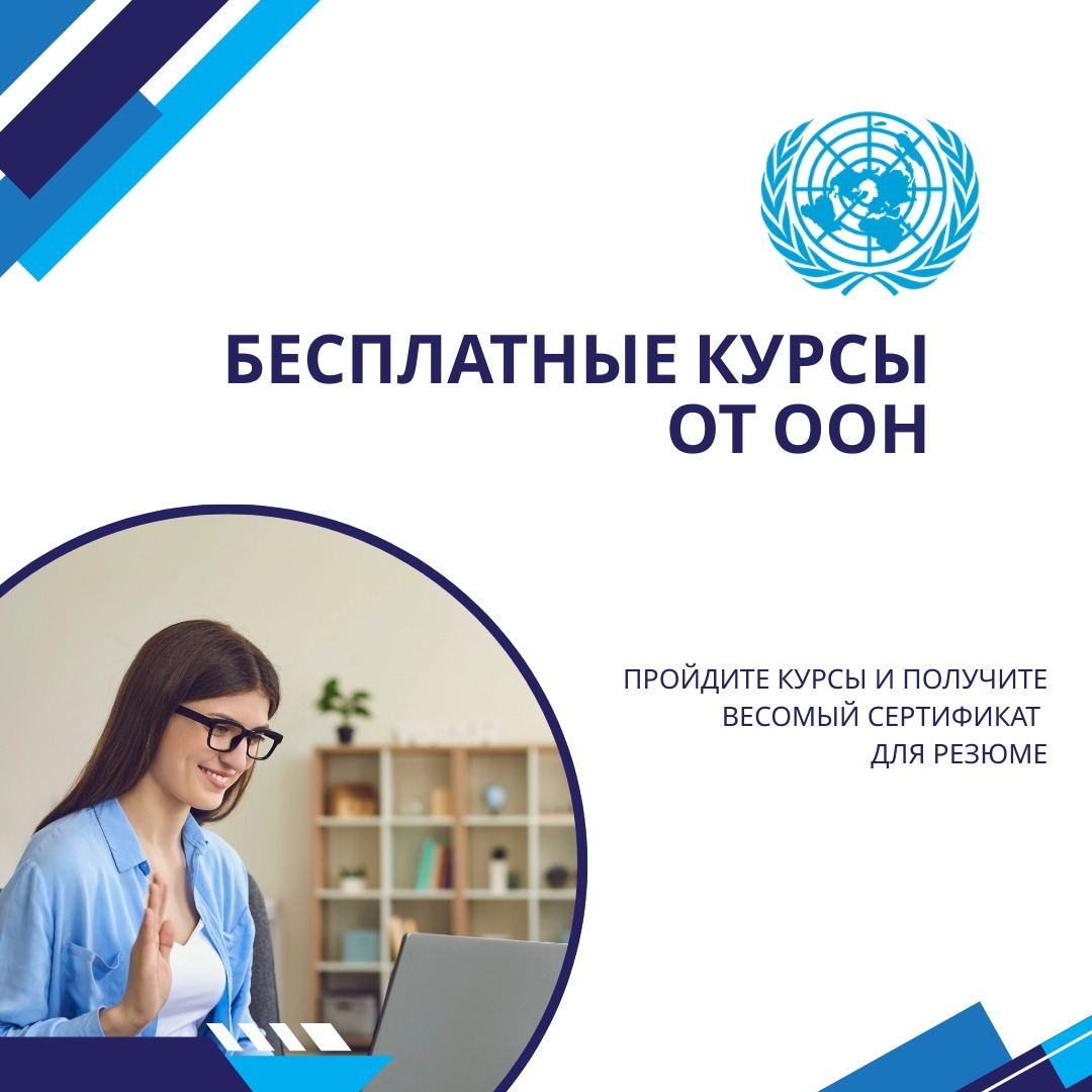 Free online courses from the UN for 2026