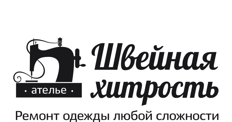 Услуги ателье ремонт одежды. Ремонт одежды реклама. Швейное ателье вывеска. Ателье по ремонту одежды логотип. Реклама ателье по ремонту одежды.