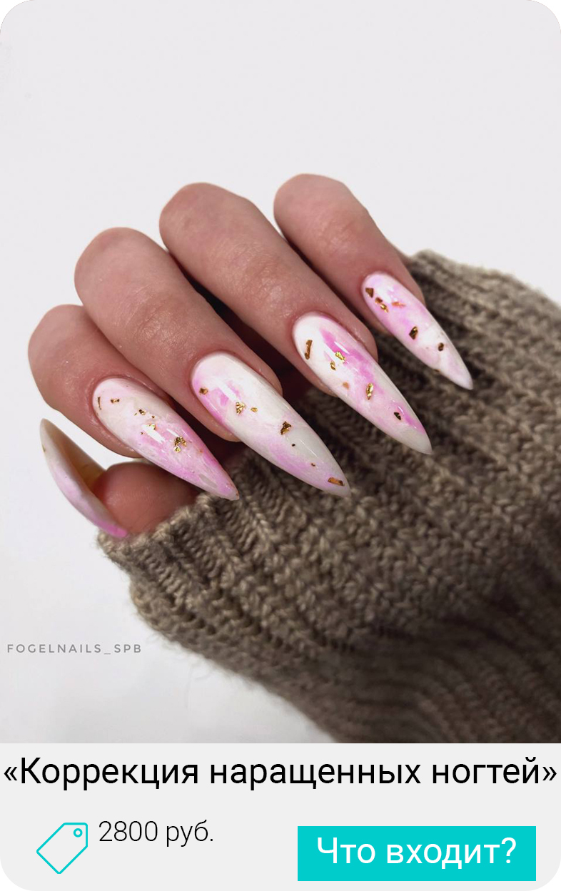 коррекция нарощенных ногтей, коррекция наращенных ногтей
