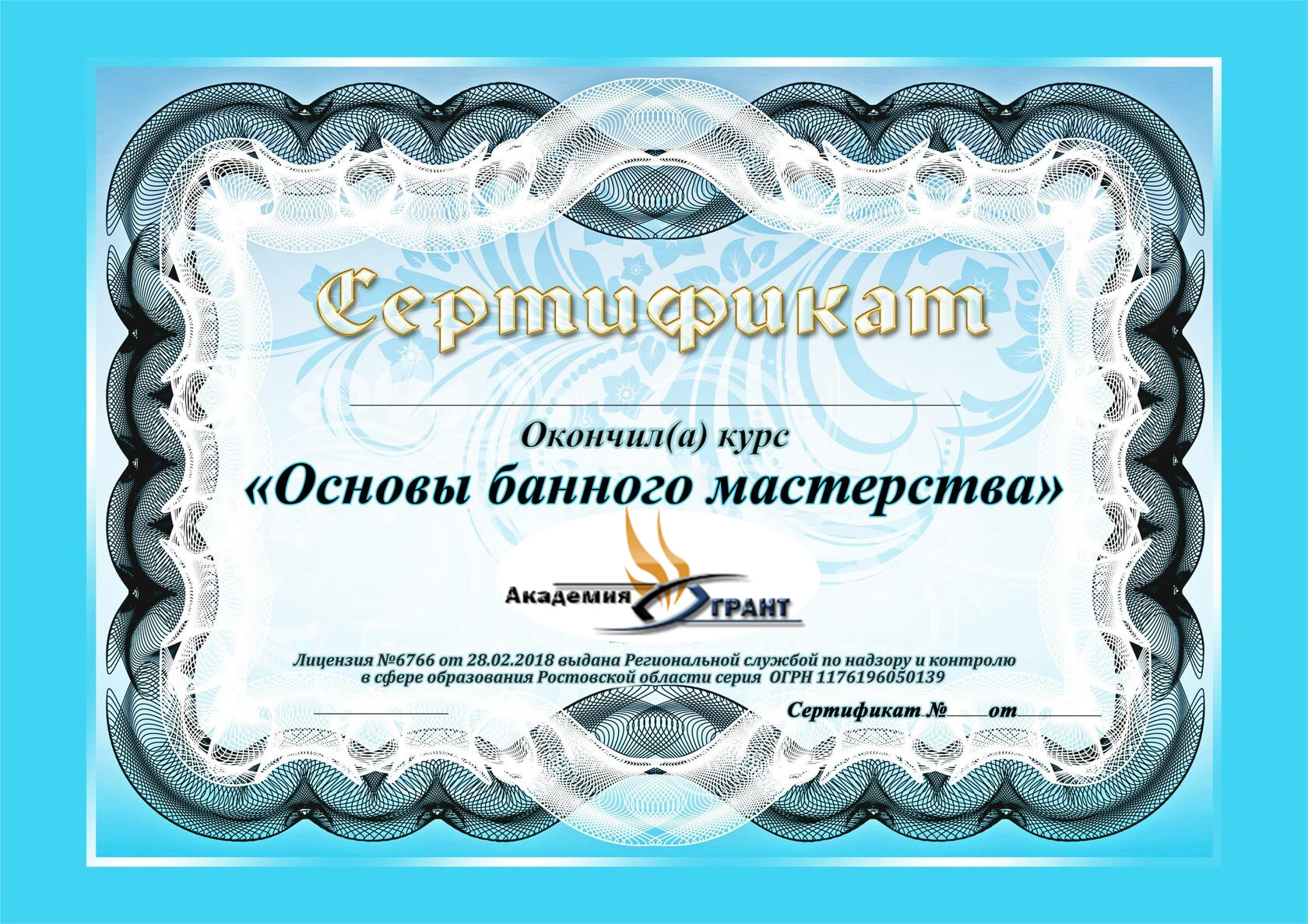 Сертификат вейпшоп. Сертификат на парение. Подарочный сертификат в сауну. Подарочный сертификат на парение. Сертификат на парение.