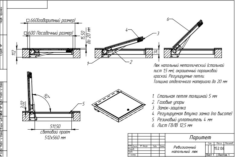 Петли для люка своими руками чертежи