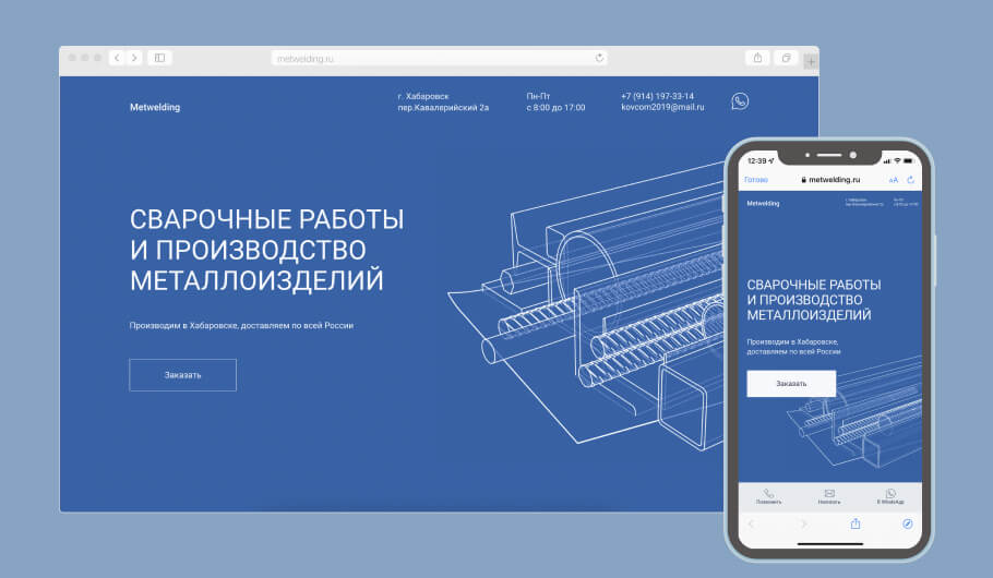 Первый экран сайта на экране компьютера и смартфона