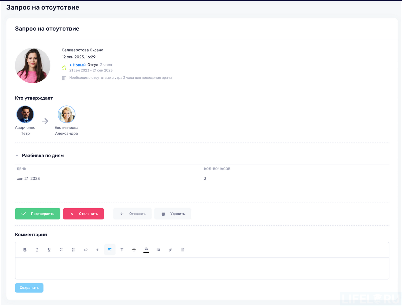 HR-автоматизация, HR-платформа, МояКоманда HCM, LMS, LXP, HCM, Пульс HR