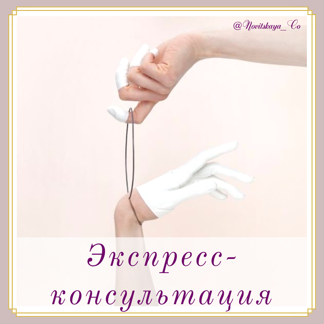 Презентация экспресс консультация