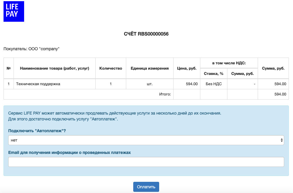 Страница оплаты счёта с блоком «Подключить „Автоплатёж“?»