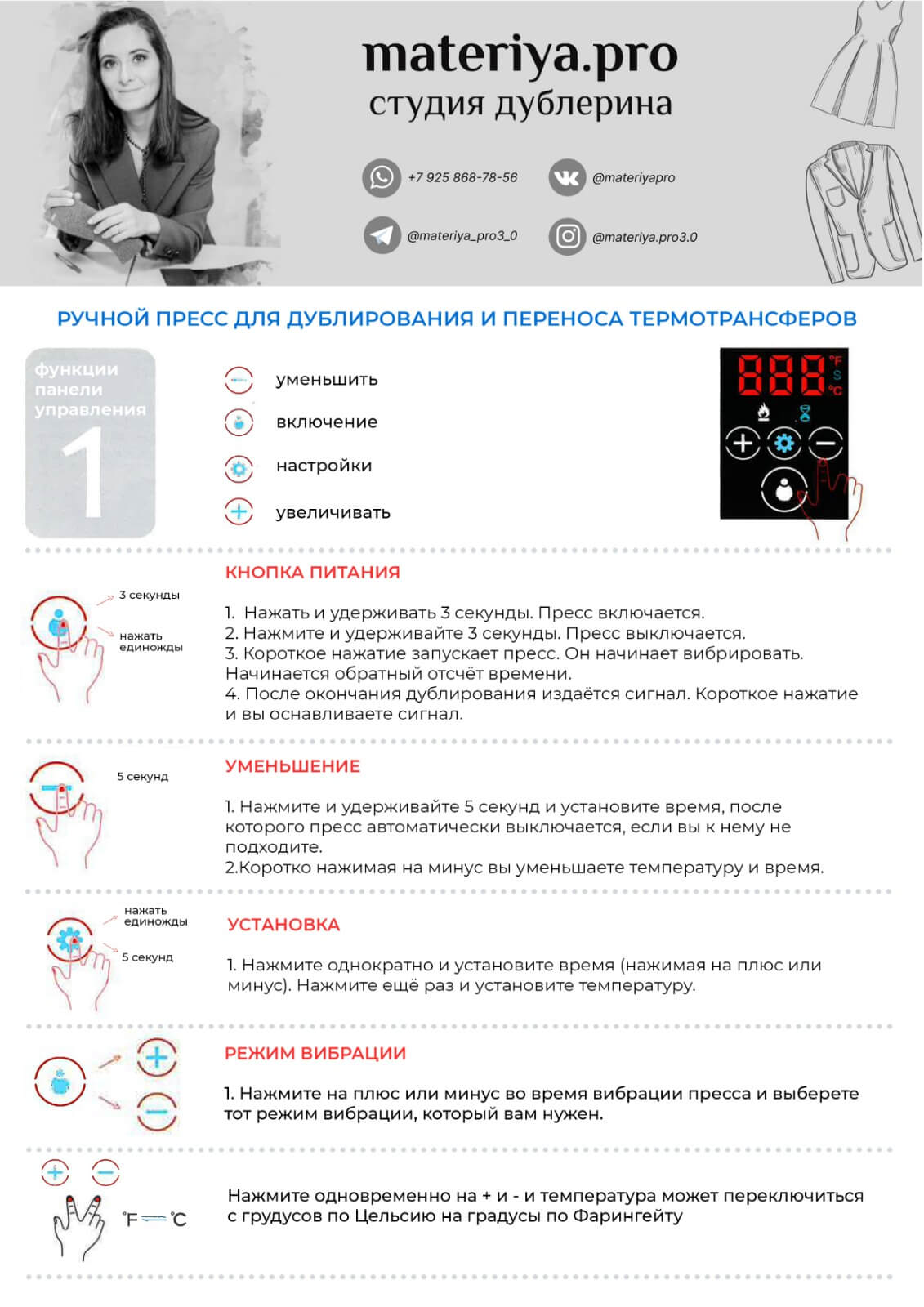 Каталог Ручной пресс для дублирования