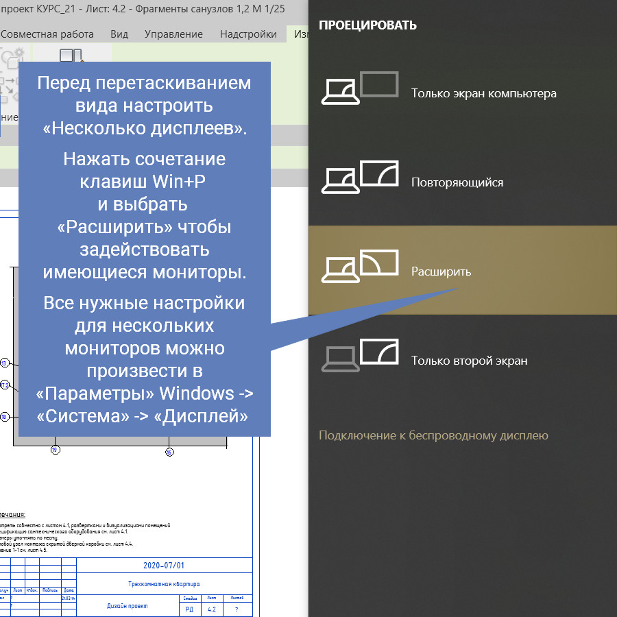 Revit-вопрос/ответ