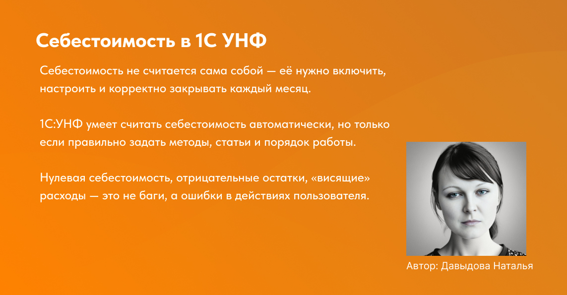 обложка для статьи расчет себеса в 1с унф