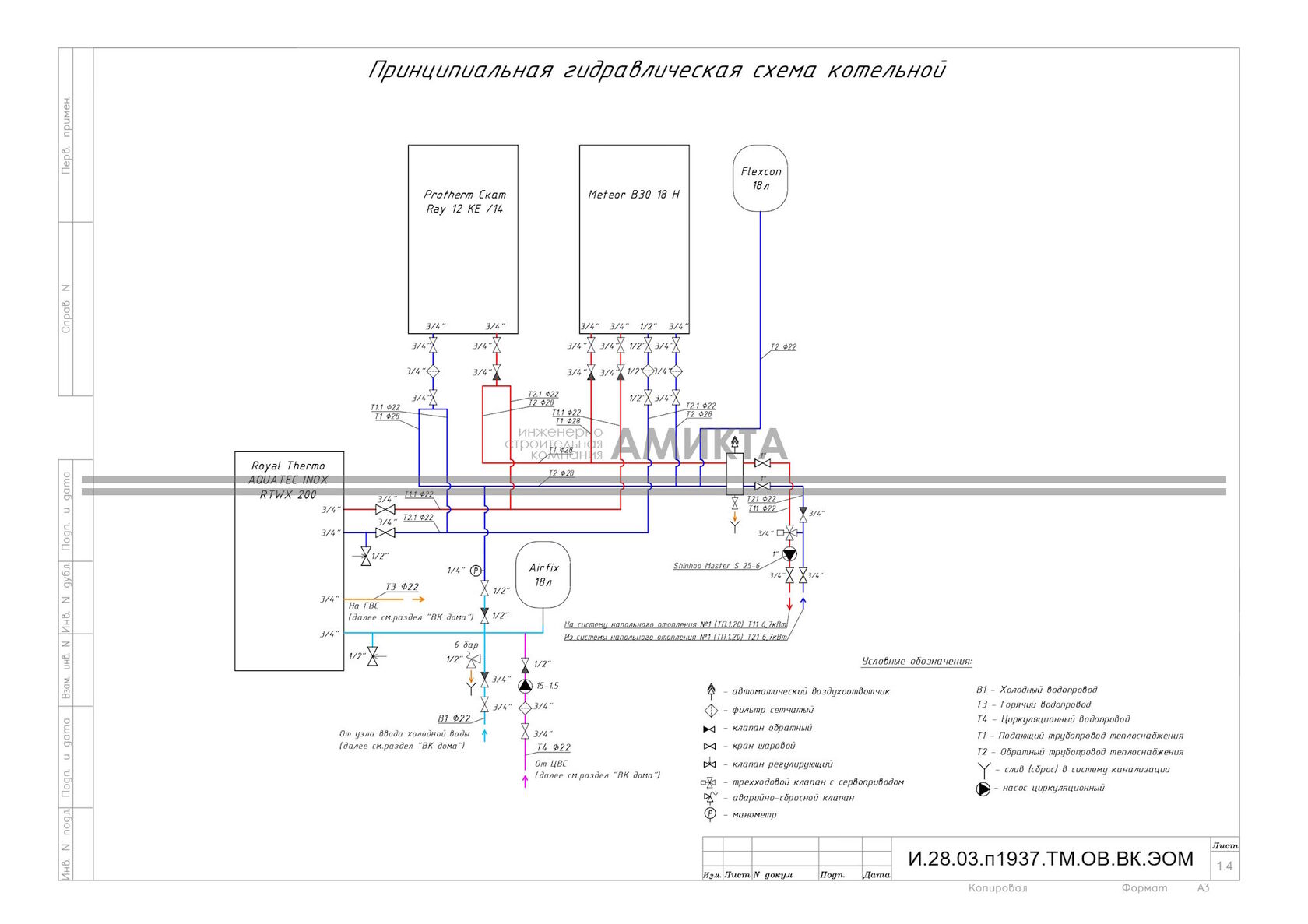 Котельная с основным газовым и резервным электрическим котлом