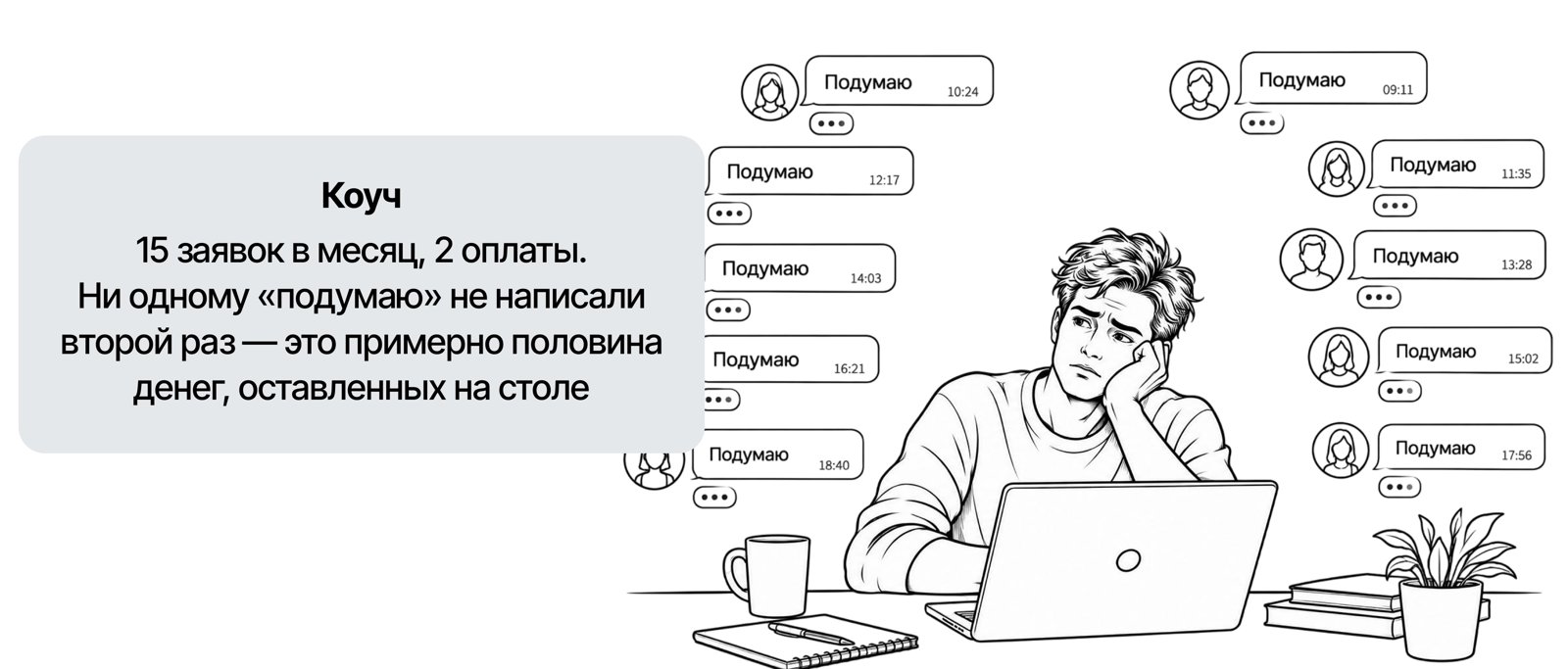 Коуч