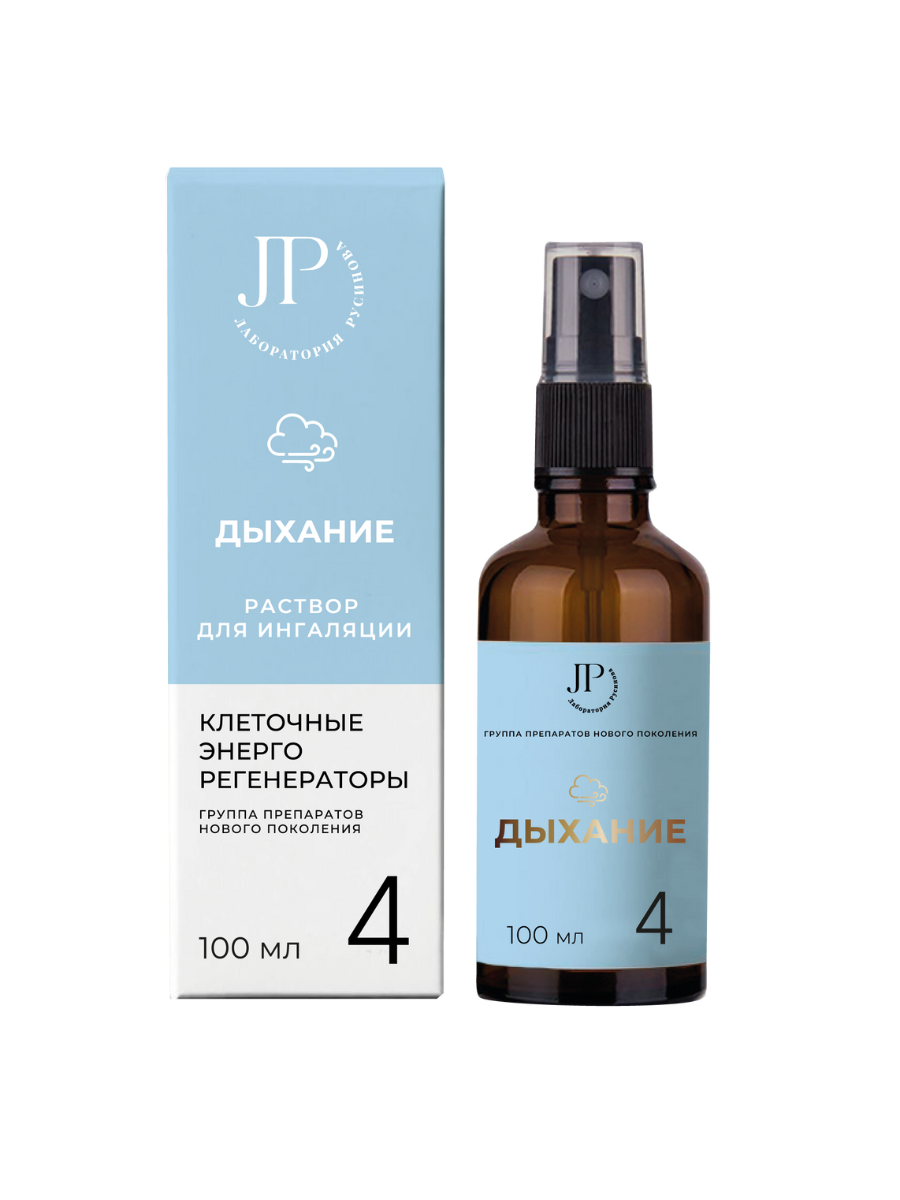 Дыхание (ингалятор)