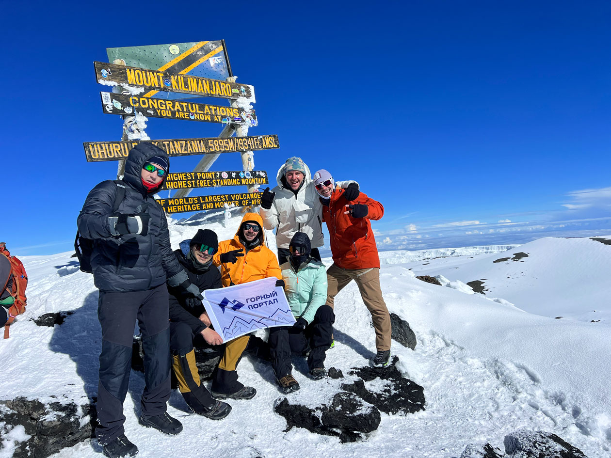 встреча для всех, кто давно мечтает подняться на⦁высшую точку Африки  Килиманджаро