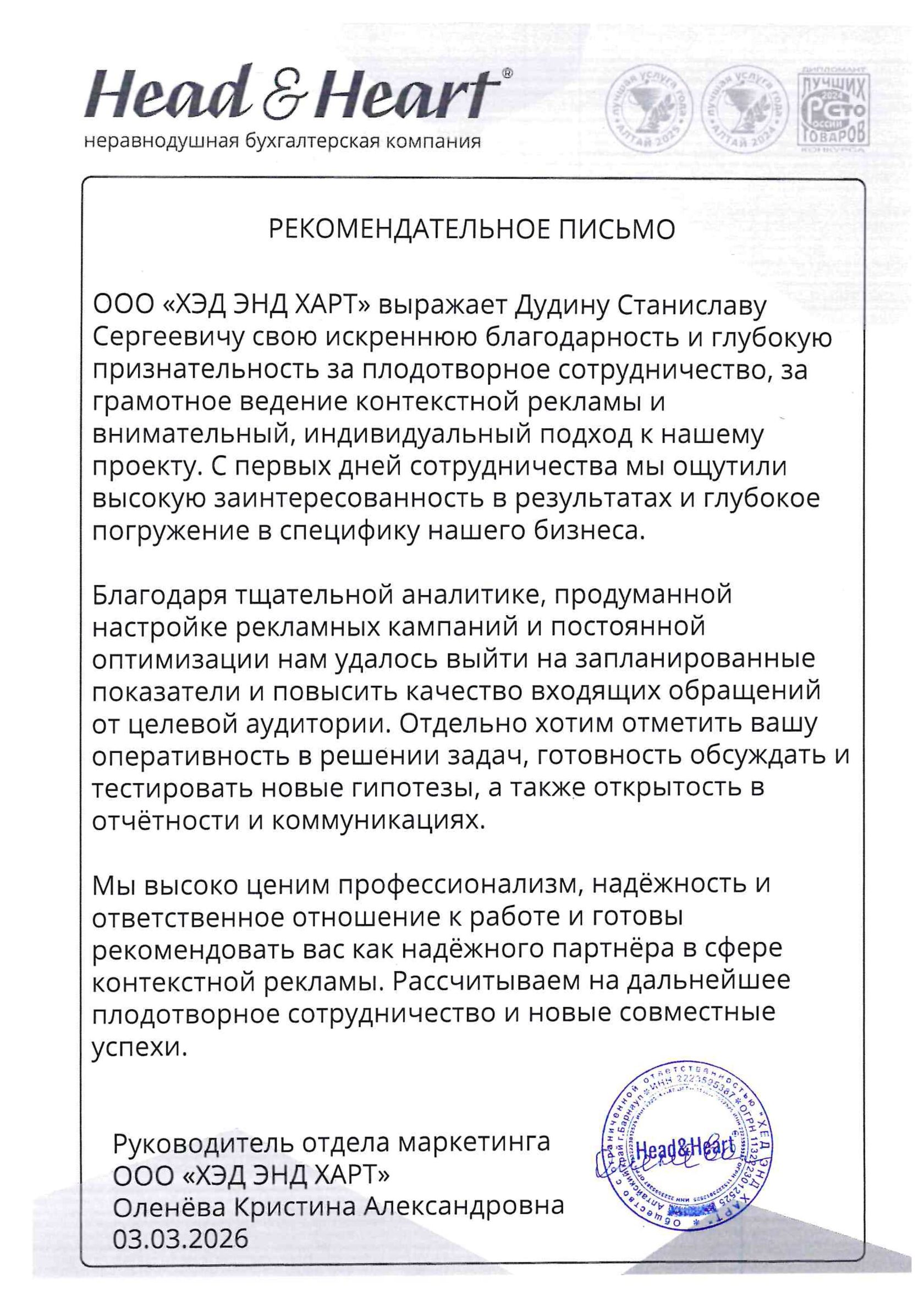 Отзыв клиента 3