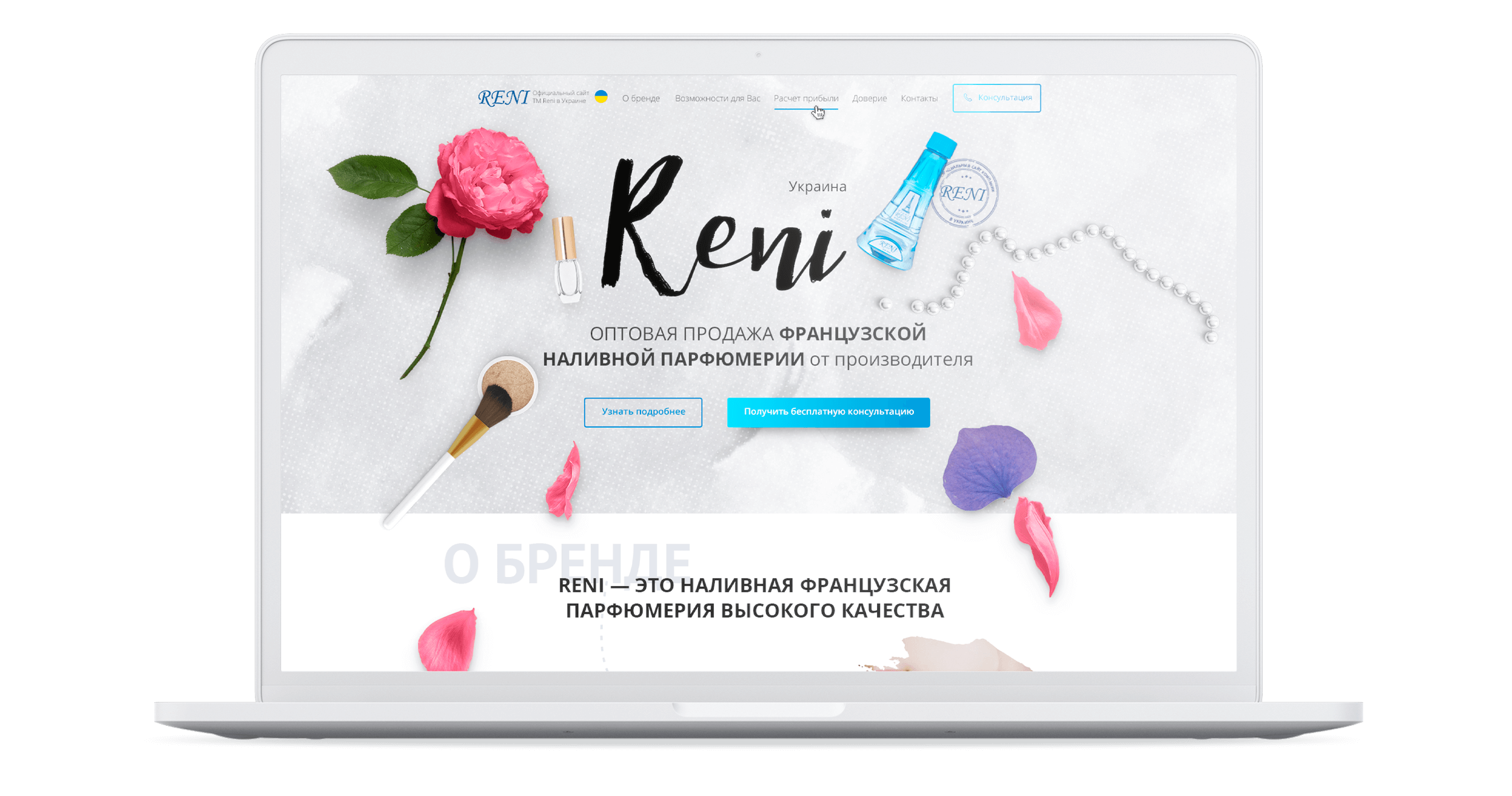 Пример разработанного сайта компании, которая занимается производством и продажей наливной парфюмерии, оформленного в мокап в портфолио веб дизайнера