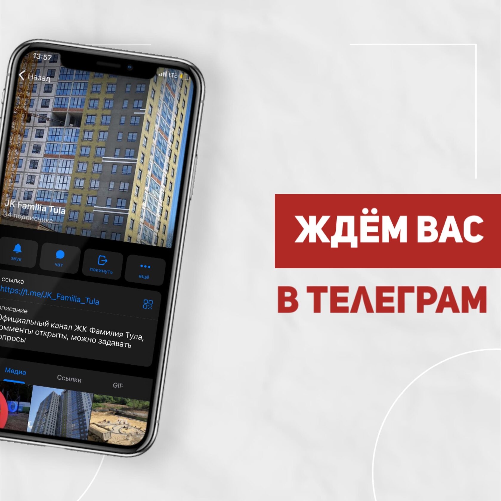 Телеграм-канал