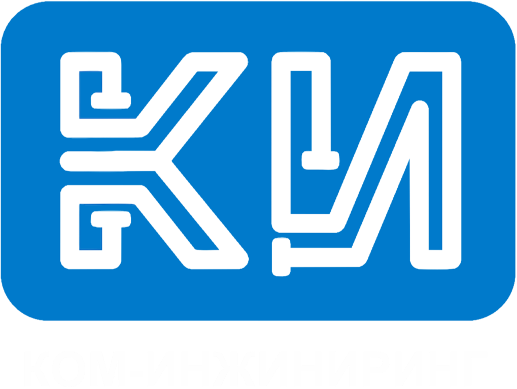 КОМ-ИНЖИНИРИНГ