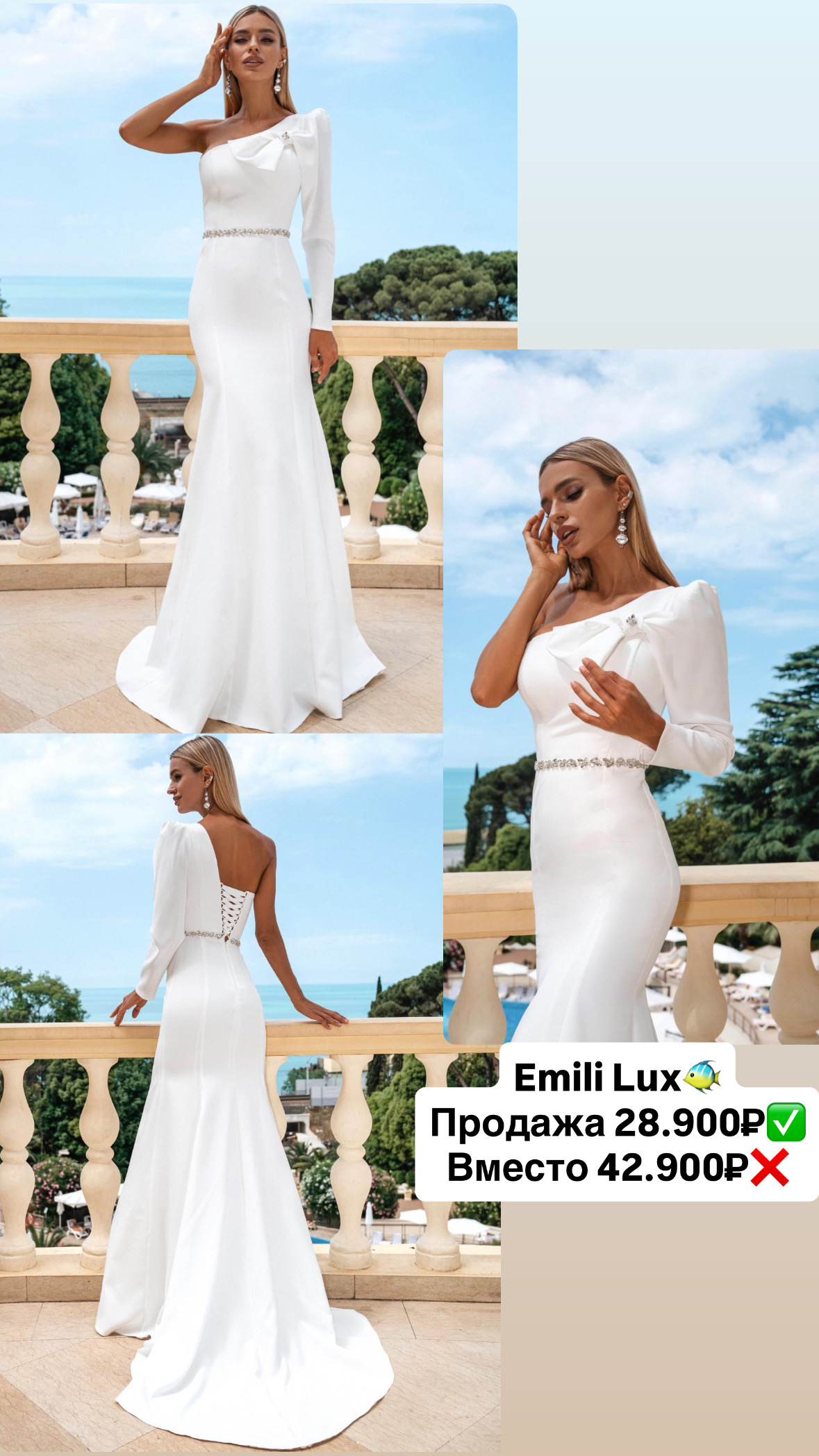 Свадебное платье по фигуре со скидкой Батайск