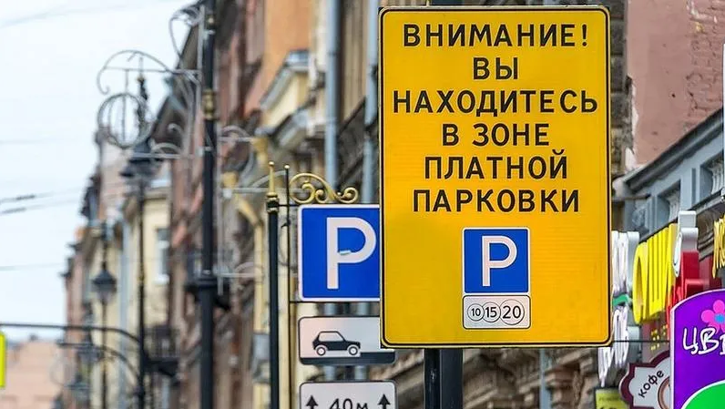 Расширение зоны платной парковки в границах муниципальных образований ...