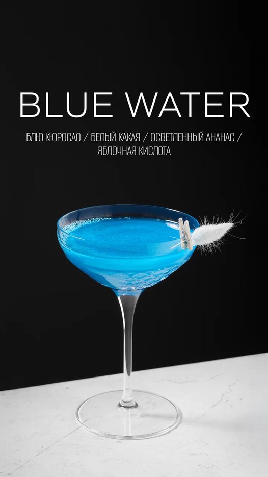 Blue water