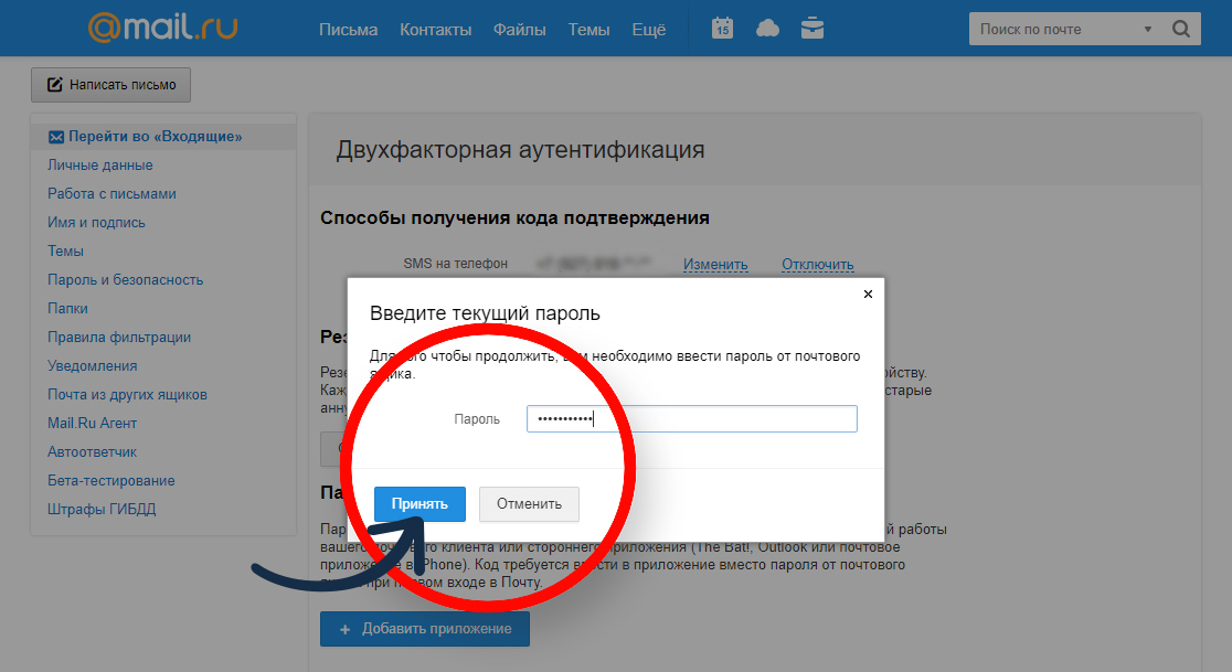 Узнать к какой странице привязан номер. Привязка к почте. Привязка страницы к email. Привязка ссылки к электронной почте. Как привязать почту к почте.