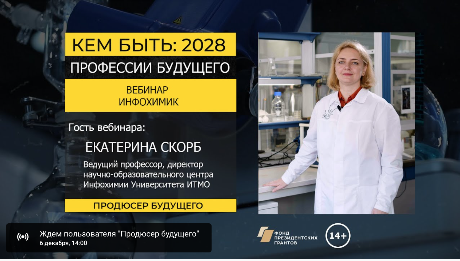 Квантовые коммуникации итмо. Профессии будущего продюсер будущего. Профессии будущего продюсер будущего. Профессии будущего. Роботы 21 века.