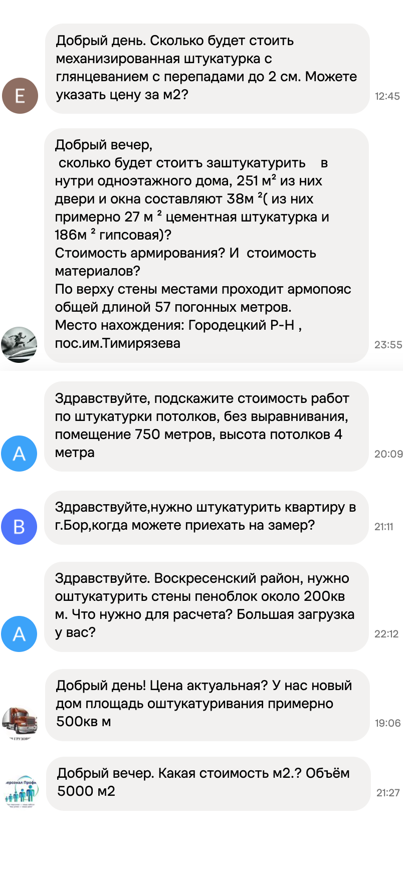 Заявки с объявлений на Авито: стяжка пола