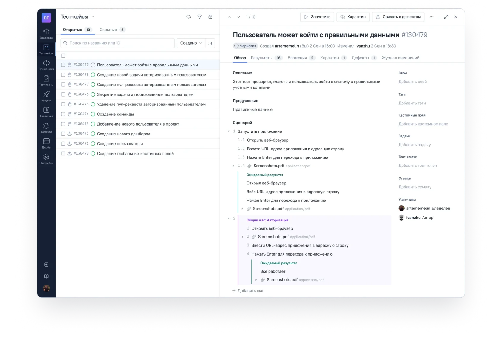 Интерфейс ТестОпс
