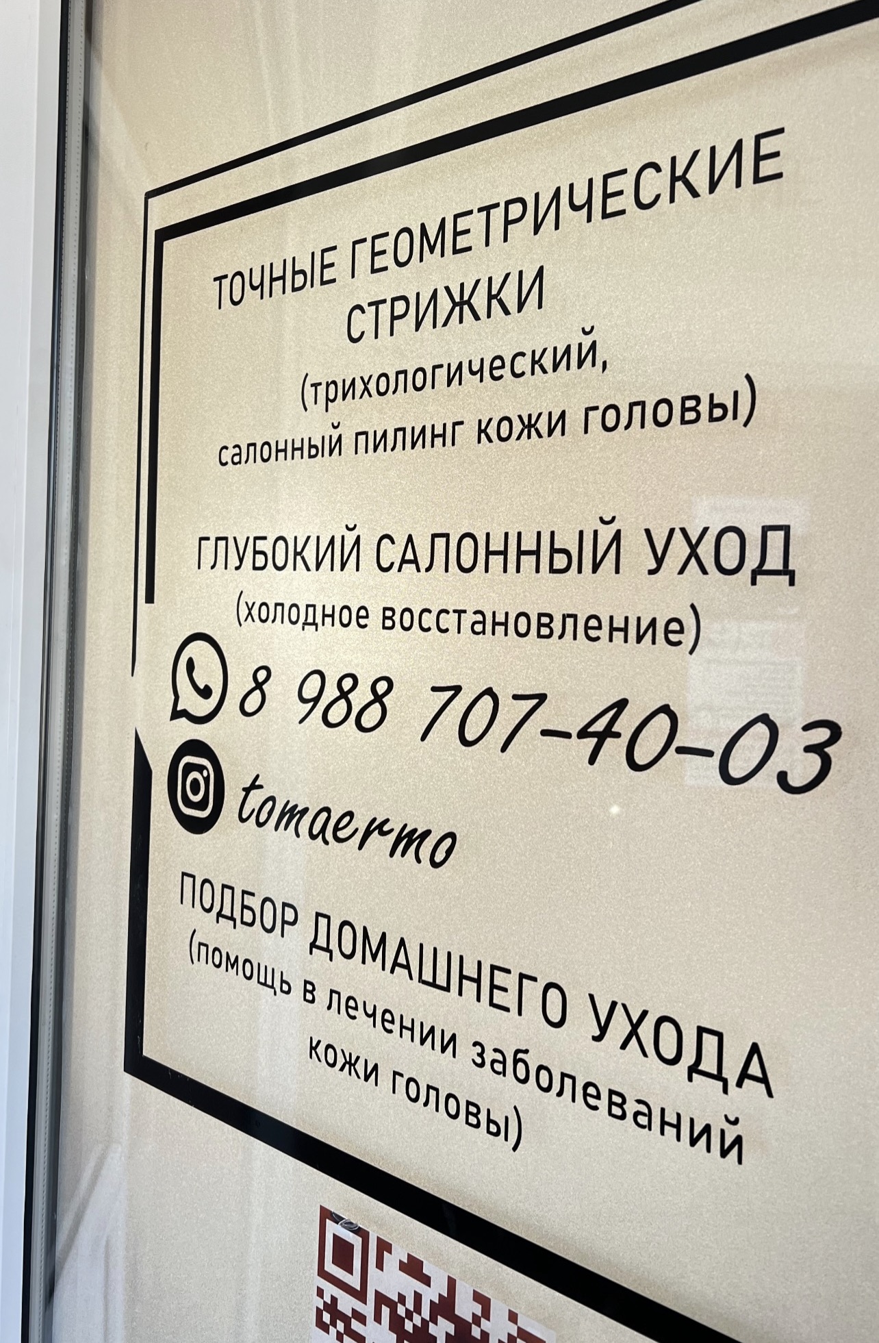 Работа 6
