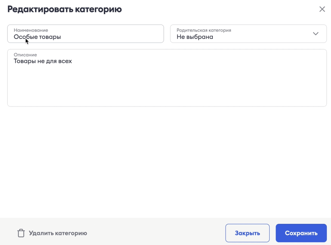 Редактирование категории