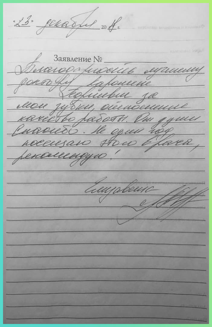 Отзыв о стоматологии «Крона Клиник» от Елизаветы