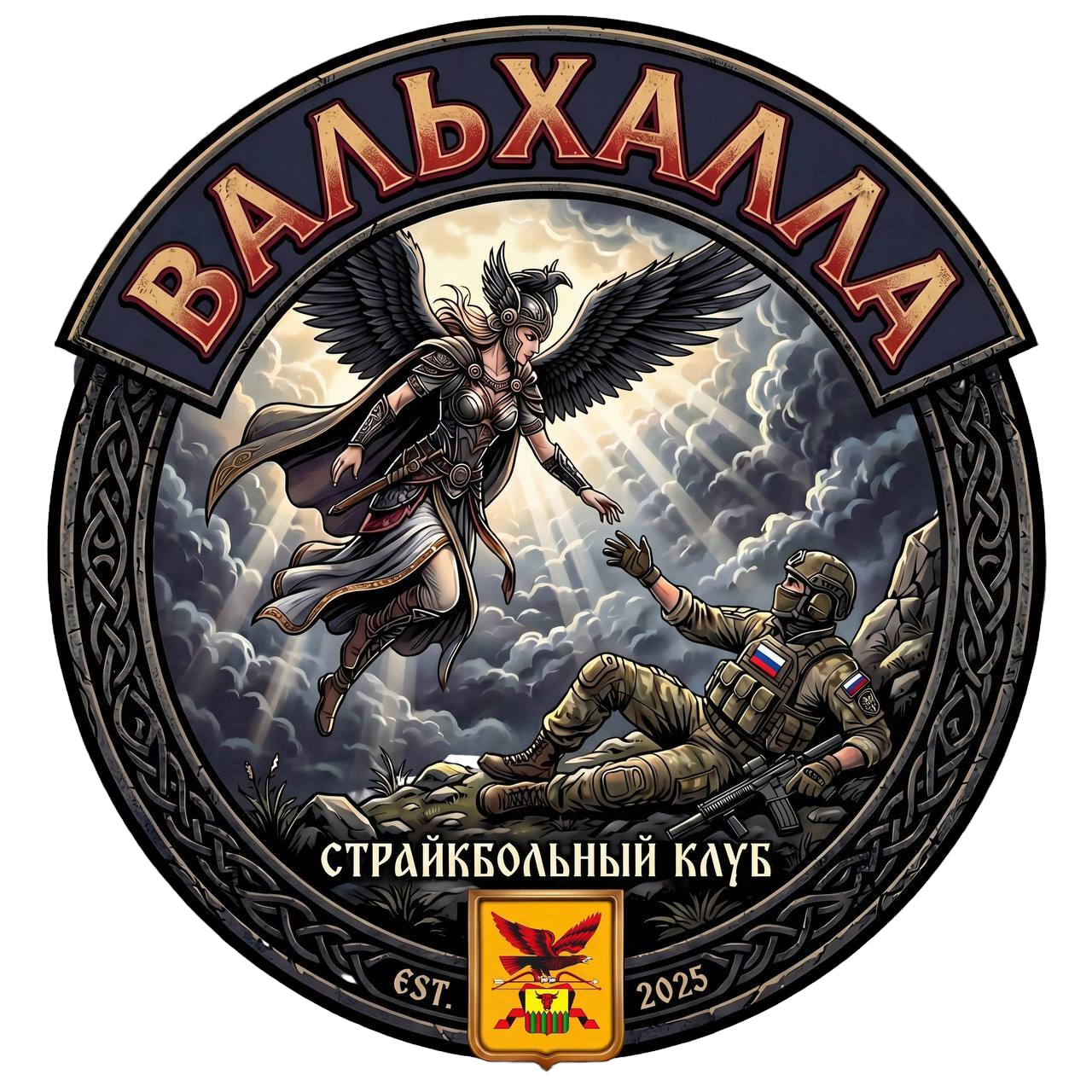 Вальхалла