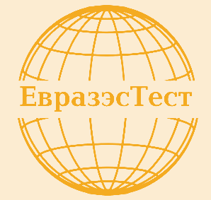 ЕВРАЗЭСТЕСТ