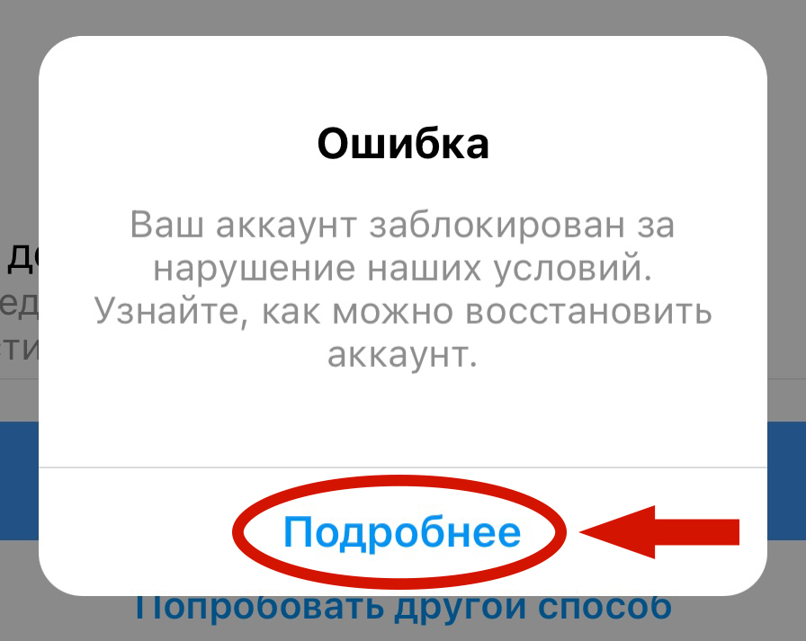 Как быстро разблокировать аккаунт в Instagram* - steklorez69.ru
