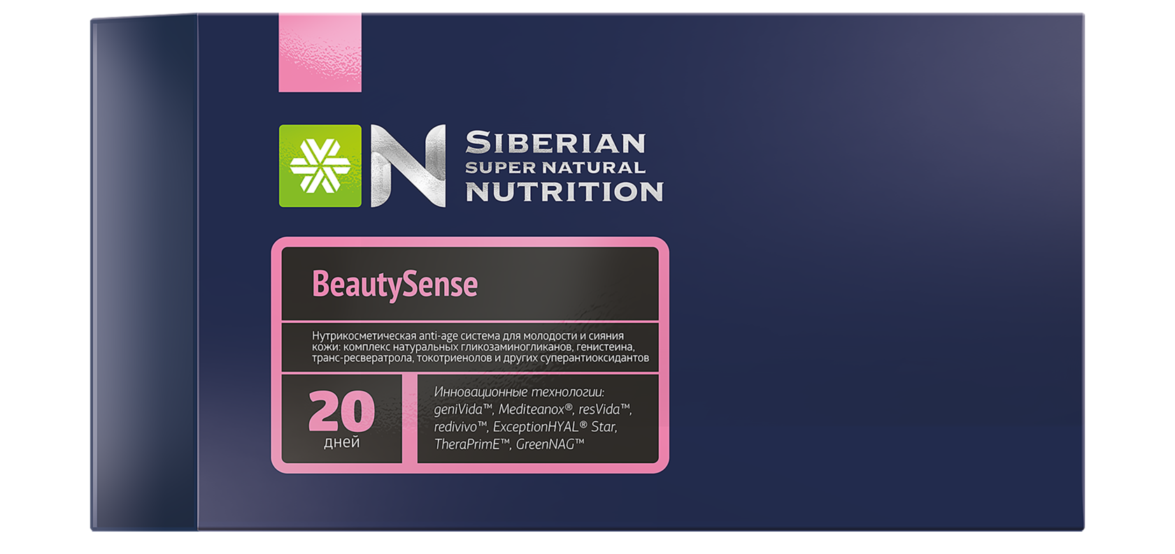 Нейровижн инструкция по применению. Siberian super natural Nutrition. Neurovision Сибирское здоровье. Natural Vitamins - Siberian super natural Nutrition. Нейровижн Siberian Wellness.