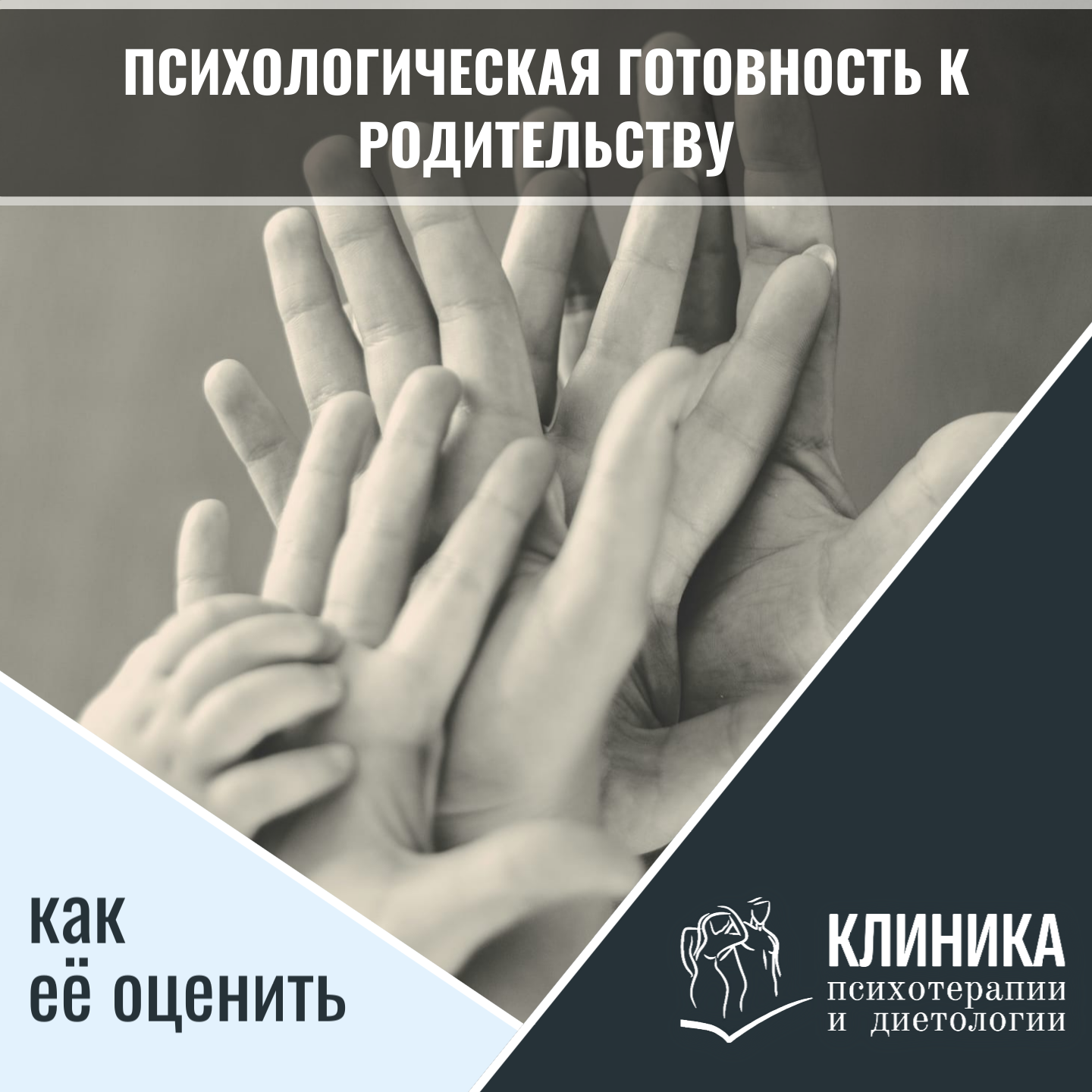 Психологическая готовность к родительству: как её оценить