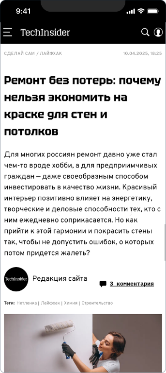 Ремонт и строительство