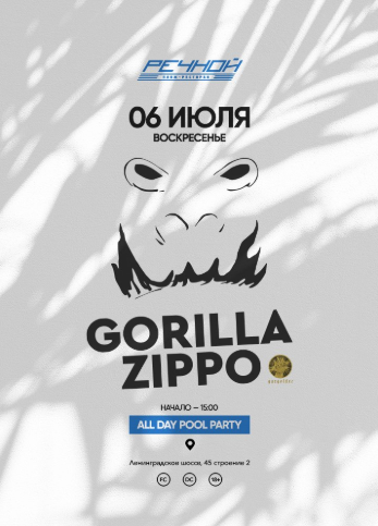 GORILLA ZIPPO на Речном