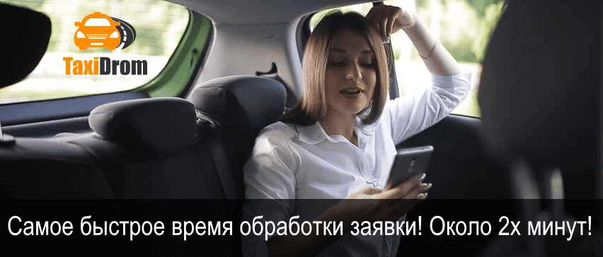 Такси в Мурманской обл. (такси Гаджиево и др. (>10)