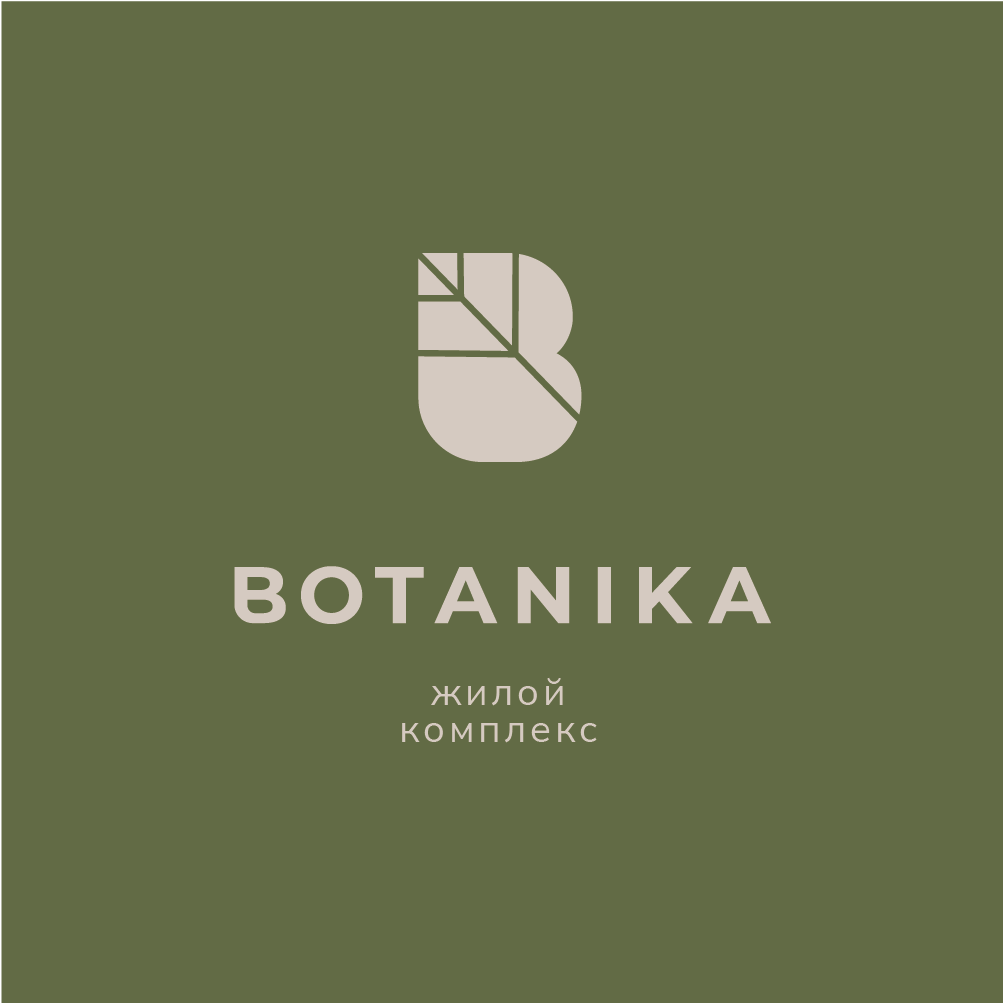 Жилой квартал BOTANIKA