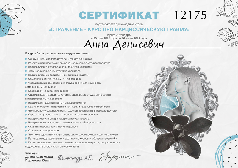 Курс отражение. Курс отражение