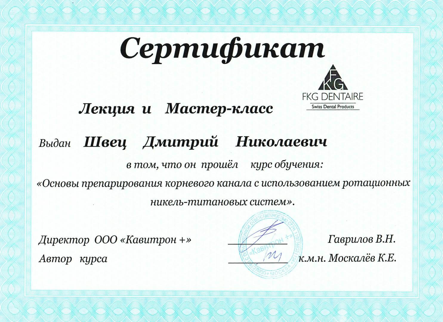 Документ 48